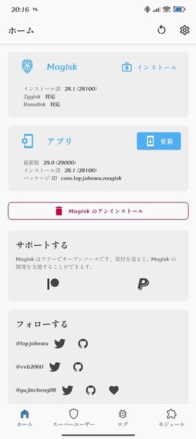 s-Screenshot_2025-05-19-20-16-09-555_com.topjohnwu.magisk.jpg