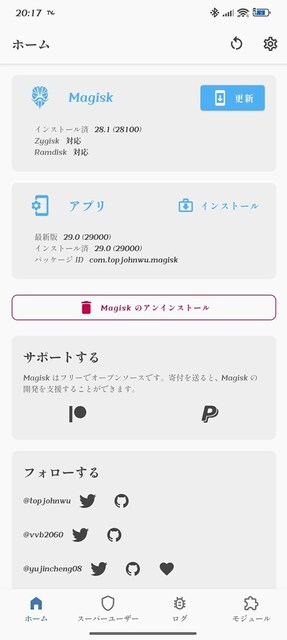 s-Screenshot_2025-05-19-20-17-29-184_com.topjohnwu.magisk.jpg