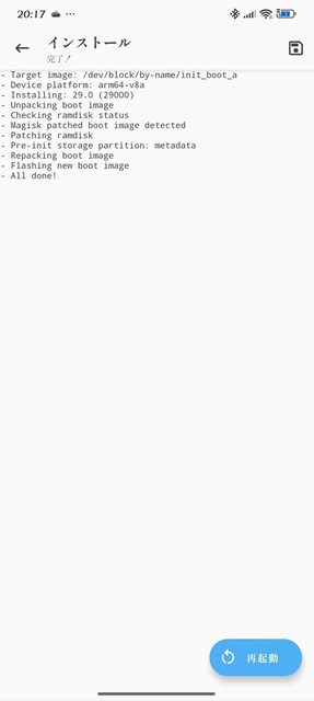 s-Screenshot_2025-05-19-20-17-50-632_com.topjohnwu.magisk.jpg