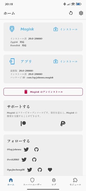 s-Screenshot_2025-05-19-20-18-44-092_com.topjohnwu.magisk.jpg