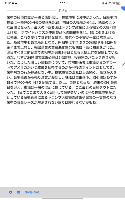 s-Screenshot_20250411-115542.jpg