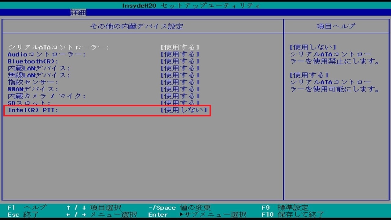 LIFEBOOK U937/R Windows 11 Proに最適な設定をしてみた