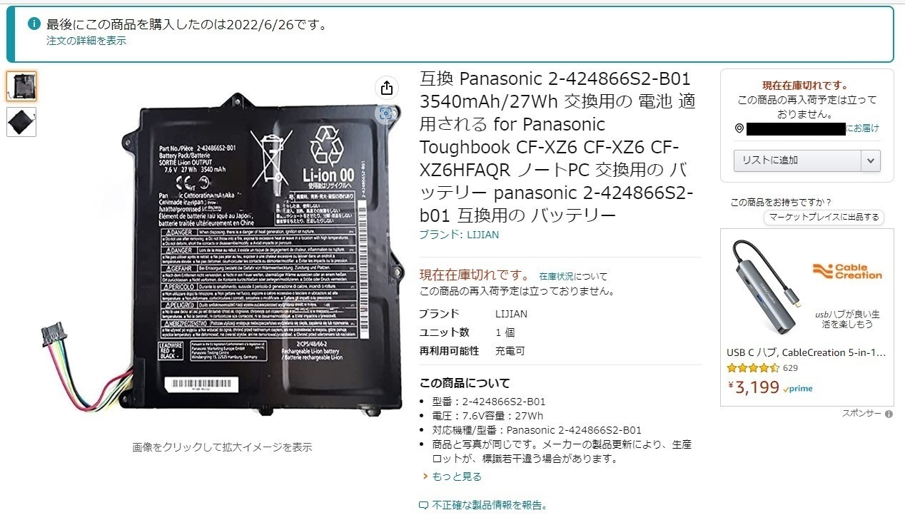 Cf-xz67 7.6V 20Wh Panasonic パナソニック ノート PC ノートパソコン 純正 交換バッテリー ノートPC用バッテリー