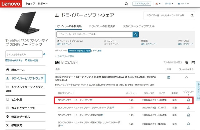 s-biosdownloadQ.jpg