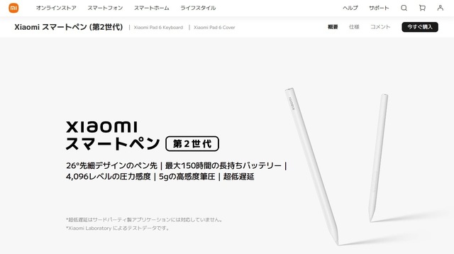 Xiaomi Pad 5 Pro 5G Xiaomiスマートペン第2世代は超快適!?: 気ままに